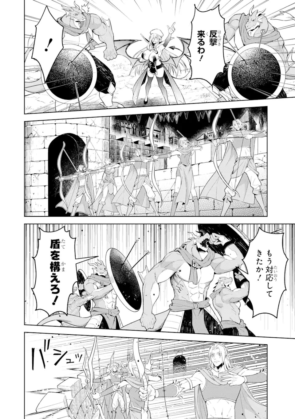 Tensei Shitara Joban de Shinu Naka Boss Datta - Heroine Kenzokuka de Ikinokoru - Chapter 31.1 - Page 6