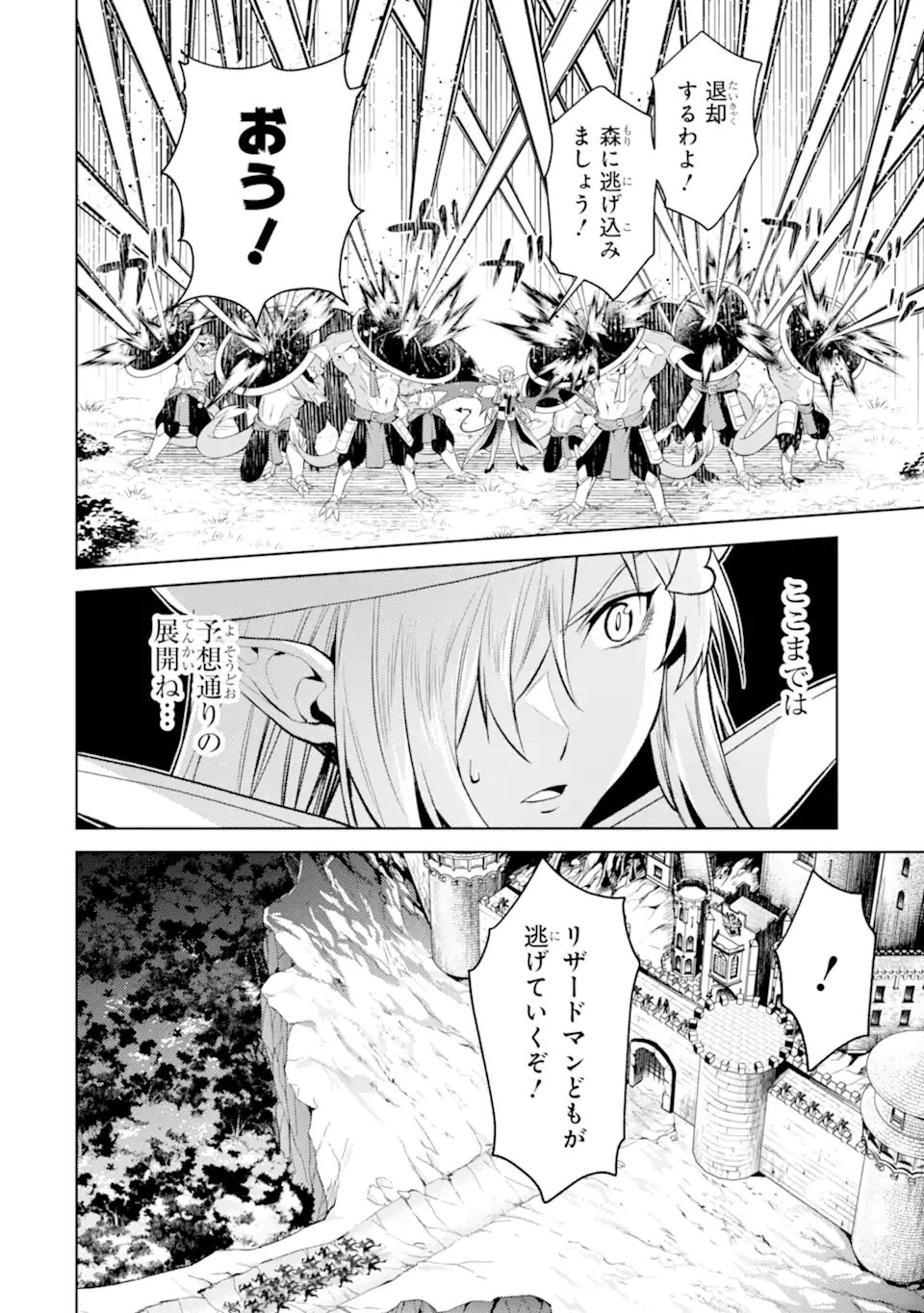 Tensei Shitara Joban de Shinu Naka Boss Datta - Heroine Kenzokuka de Ikinokoru - Chapter 31.1 - Page 8
