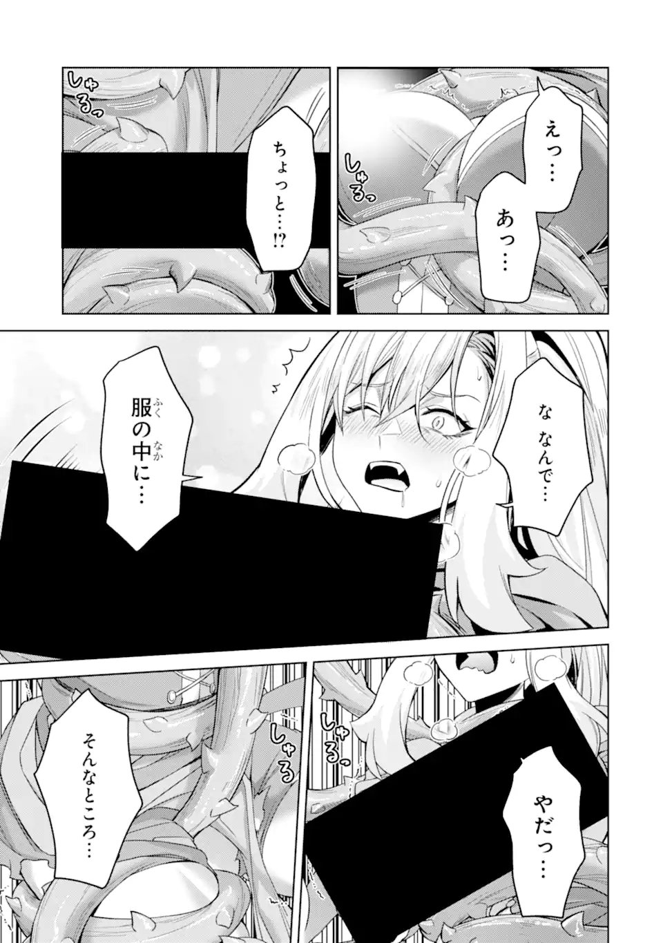 Tensei Shitara Joban de Shinu Naka Boss Datta - Heroine Kenzokuka de Ikinokoru  Chap 31.2 - Next Chap 32.2