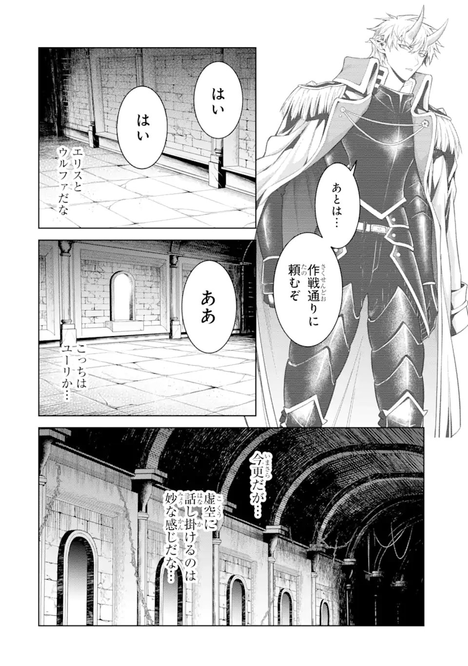 Tensei Shitara Joban de Shinu Naka Boss Datta - Heroine Kenzokuka de Ikinokoru  Chap 31.2 - Next Chap 32.2