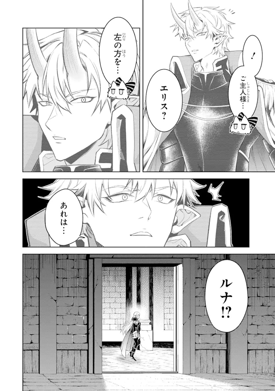 Tensei Shitara Joban de Shinu Naka Boss Datta - Heroine Kenzokuka de Ikinokoru  Chap 31.2 - Next Chap 32.2