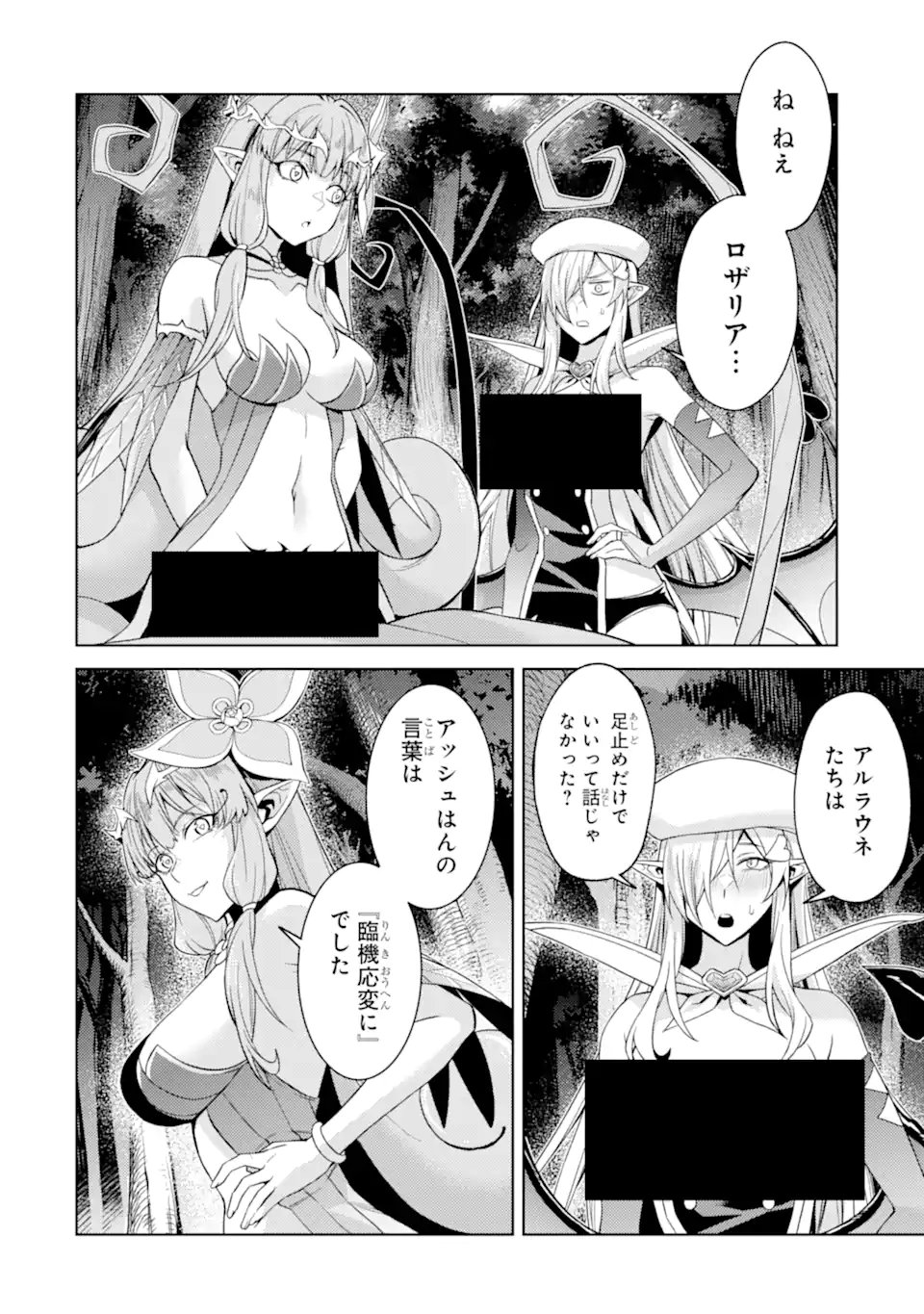 Tensei Shitara Joban de Shinu Naka Boss Datta - Heroine Kenzokuka de Ikinokoru  Chap 31.2 - Next Chap 32.2