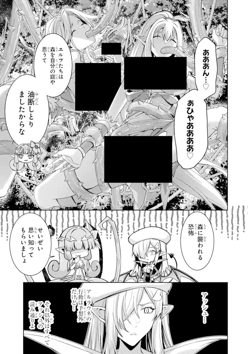 Tensei Shitara Joban de Shinu Naka Boss Datta - Heroine Kenzokuka de Ikinokoru  Chap 31.2 - Next Chap 32.2