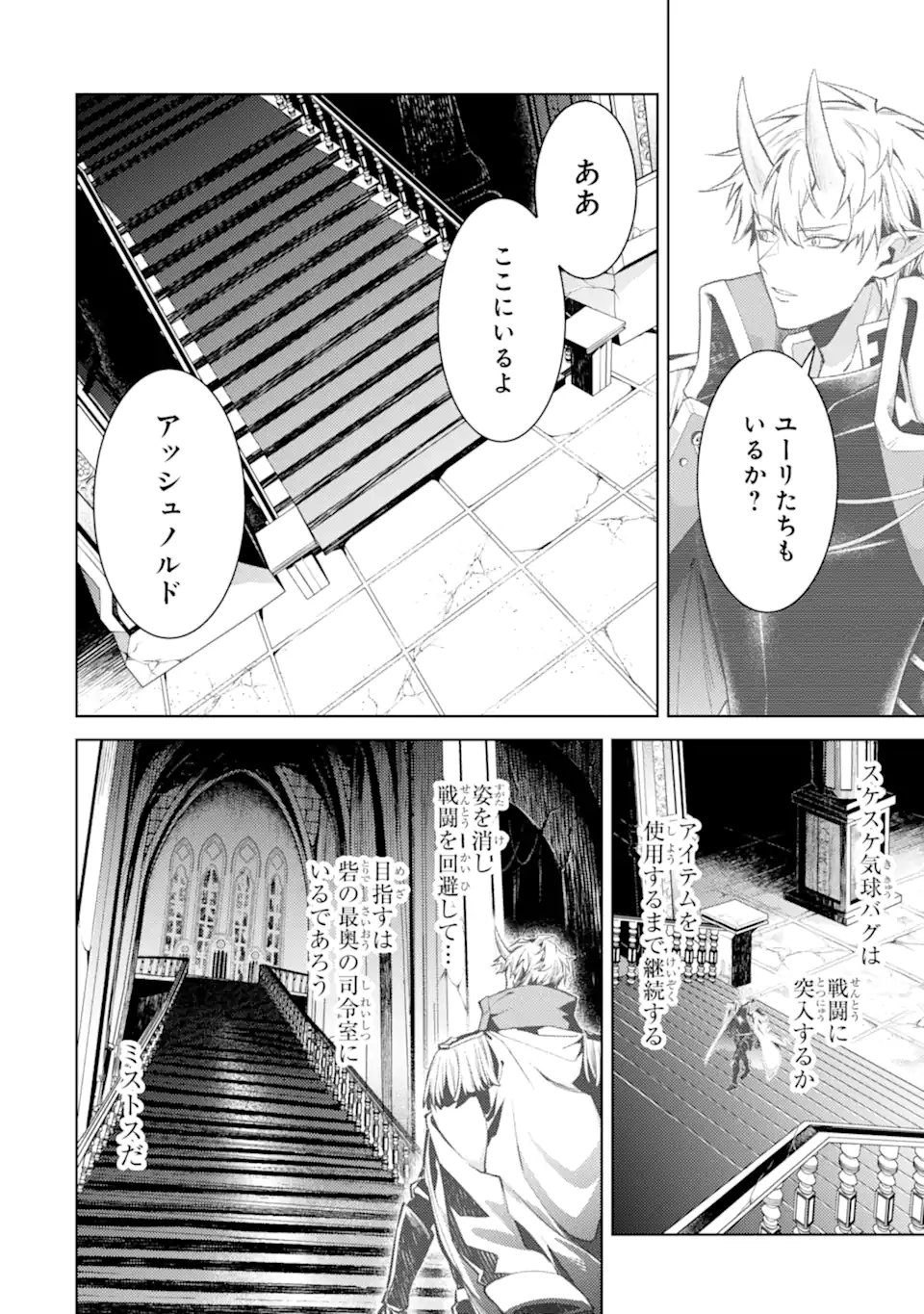 Tensei Shitara Joban de Shinu Naka Boss Datta - Heroine Kenzokuka de Ikinokoru  Chap 31.2 - Next Chap 32.2