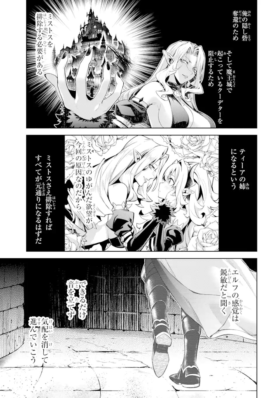Tensei Shitara Joban de Shinu Naka Boss Datta - Heroine Kenzokuka de Ikinokoru  Chap 31.2 - Next Chap 32.2