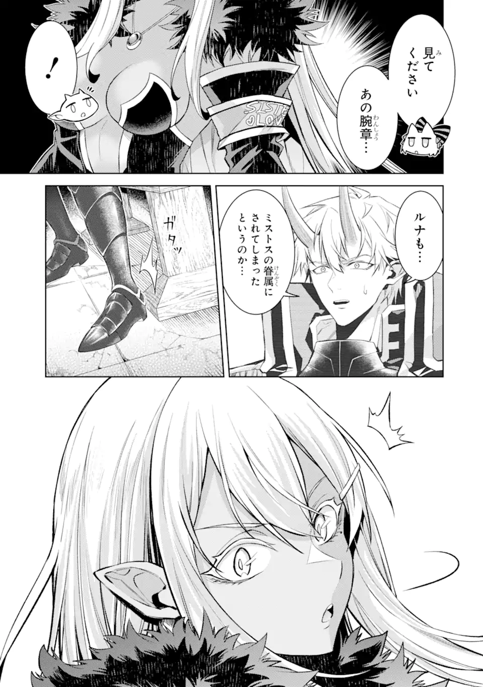 Tensei Shitara Joban de Shinu Naka Boss Datta - Heroine Kenzokuka de Ikinokoru  Chap 31.3 - Next Chap 32.3