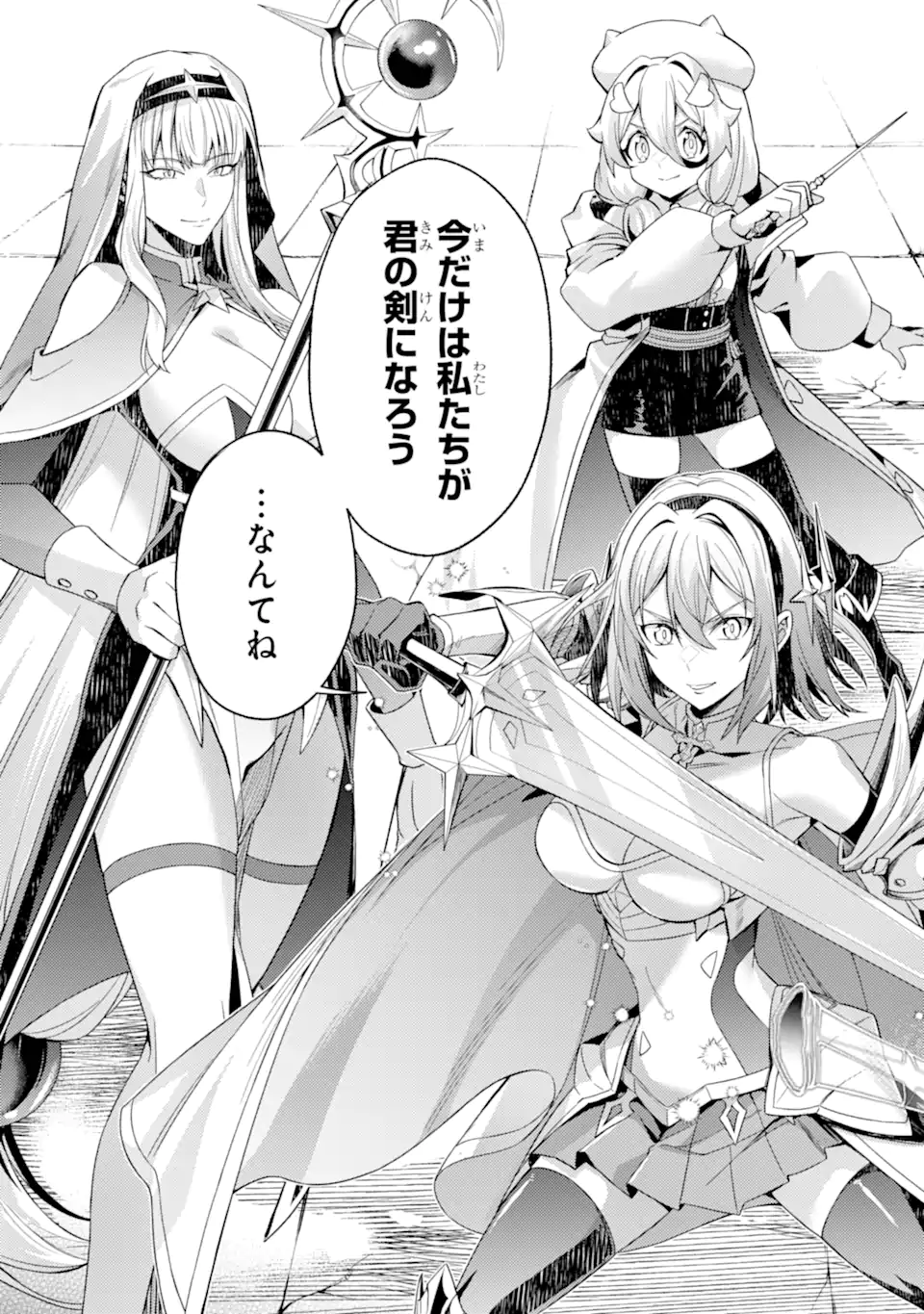 Tensei Shitara Joban de Shinu Naka Boss Datta - Heroine Kenzokuka de Ikinokoru  Chap 31.3 - Next Chap 32.3