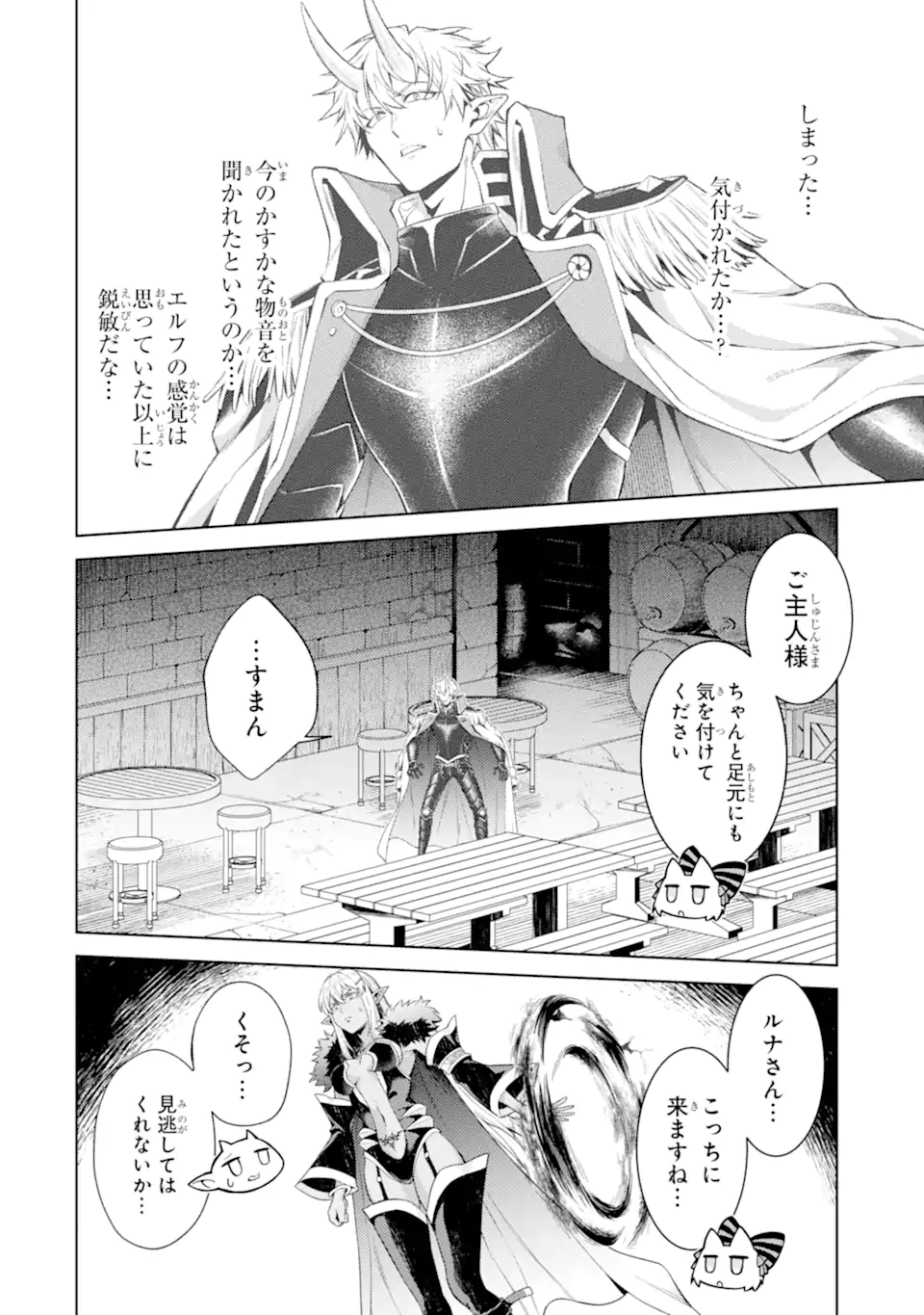 Tensei Shitara Joban de Shinu Naka Boss Datta - Heroine Kenzokuka de Ikinokoru  Chap 31.3 - Next Chap 32.3