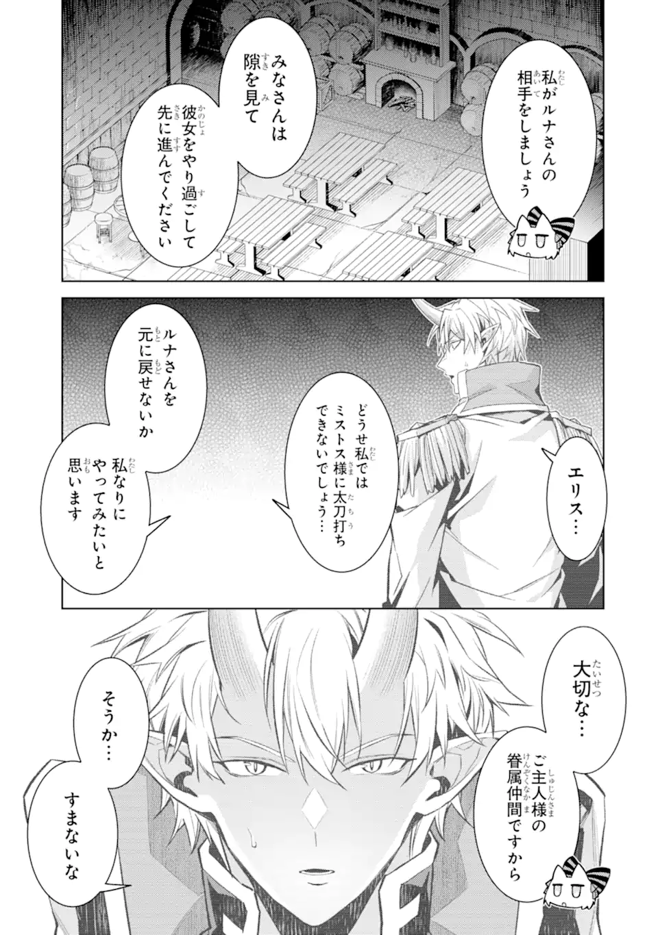 Tensei Shitara Joban de Shinu Naka Boss Datta - Heroine Kenzokuka de Ikinokoru  Chap 31.3 - Next Chap 32.3