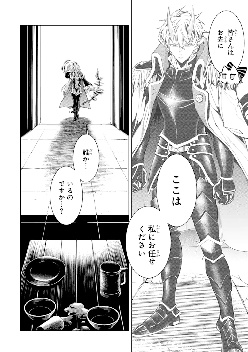 Tensei Shitara Joban de Shinu Naka Boss Datta - Heroine Kenzokuka de Ikinokoru  Chap 31.3 - Next Chap 32.3