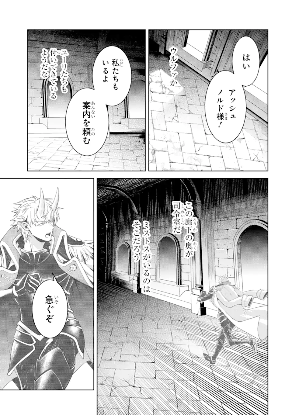 Tensei Shitara Joban de Shinu Naka Boss Datta - Heroine Kenzokuka de Ikinokoru  Chap 31.3 - Next Chap 32.3