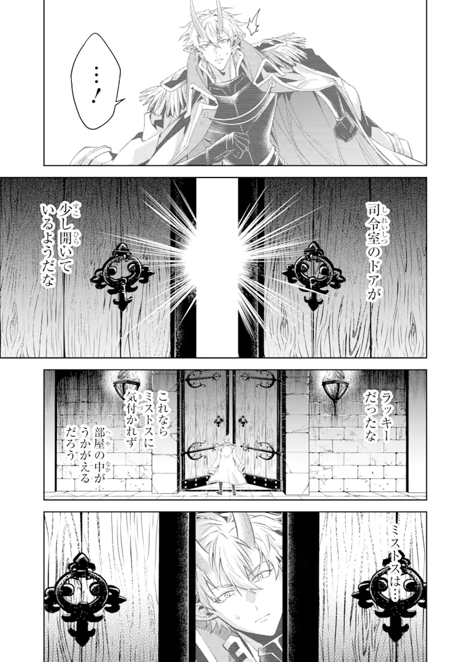 Tensei Shitara Joban de Shinu Naka Boss Datta - Heroine Kenzokuka de Ikinokoru - Chapter 31.4 - Page 4