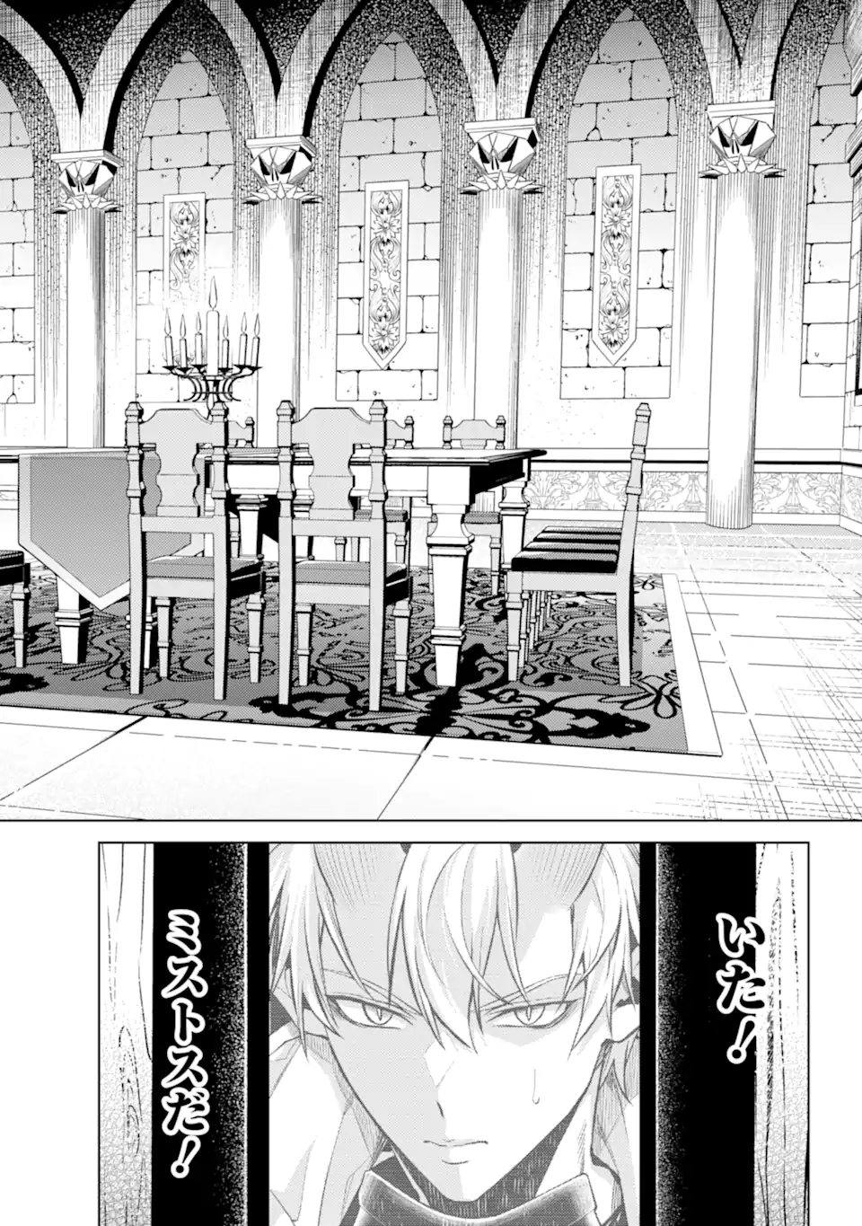 Tensei Shitara Joban de Shinu Naka Boss Datta - Heroine Kenzokuka de Ikinokoru - Chapter 31.4 - Page 5