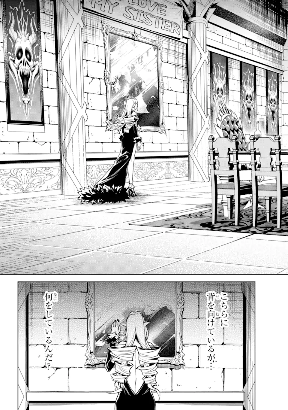 Tensei Shitara Joban de Shinu Naka Boss Datta - Heroine Kenzokuka de Ikinokoru - Chapter 31.4 - Page 6