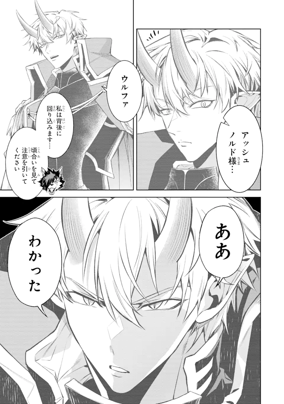 Tensei Shitara Joban de Shinu Naka Boss Datta - Heroine Kenzokuka de Ikinokoru - Chapter 31.4 - Page 8