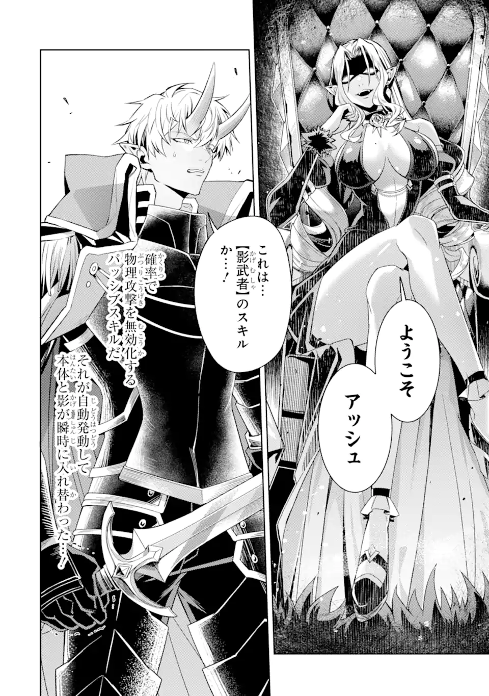 Tensei Shitara Joban de Shinu Naka Boss Datta - Heroine Kenzokuka de Ikinokoru - Chapter 31.5 - Page 12