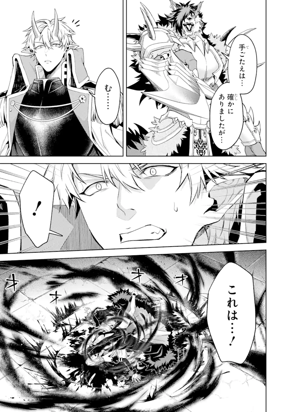 Tensei Shitara Joban de Shinu Naka Boss Datta - Heroine Kenzokuka de Ikinokoru - Chapter 31.5 - Page 5