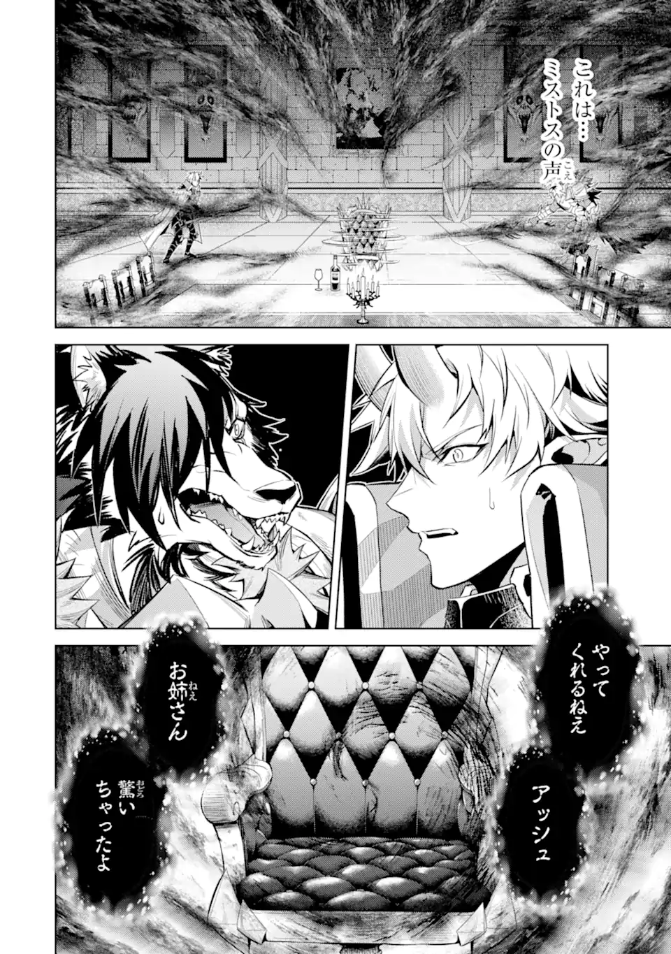 Tensei Shitara Joban de Shinu Naka Boss Datta - Heroine Kenzokuka de Ikinokoru - Chapter 31.5 - Page 8