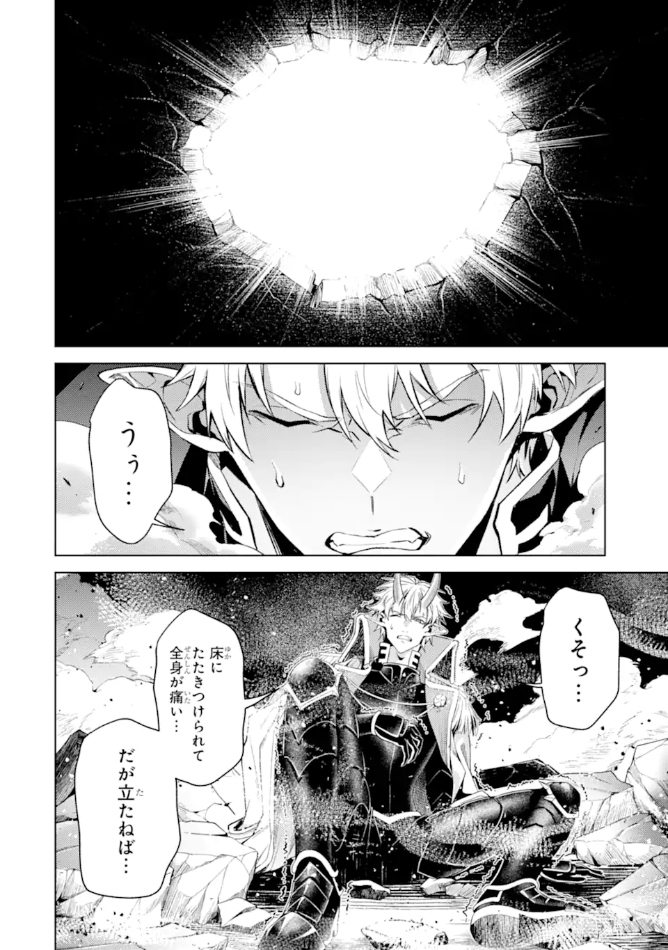 Tensei Shitara Joban de Shinu Naka Boss Datta - Heroine Kenzokuka de Ikinokoru - Chapter 32.1 - Page 10