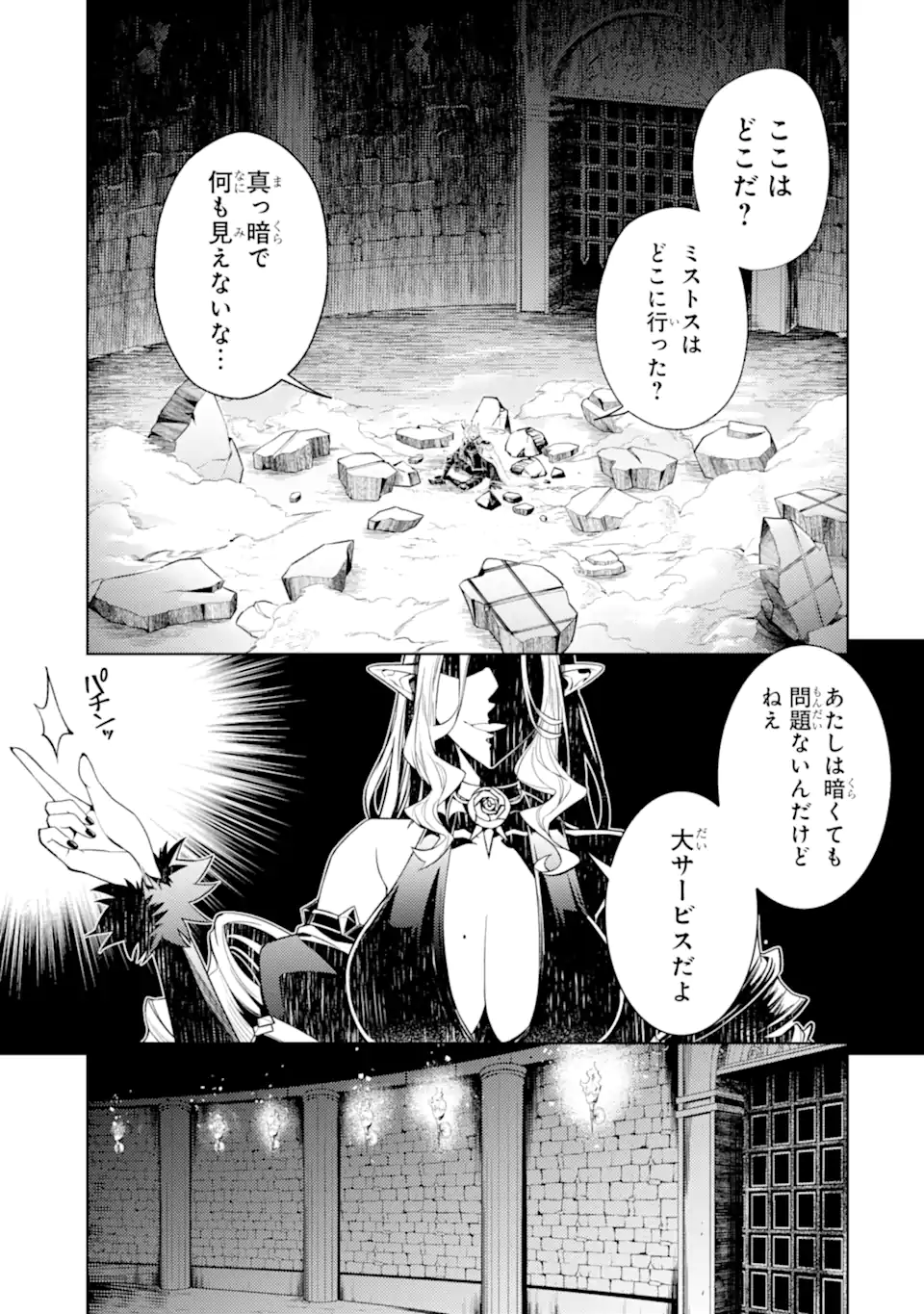 Tensei Shitara Joban de Shinu Naka Boss Datta - Heroine Kenzokuka de Ikinokoru - Chapter 32.1 - Page 11