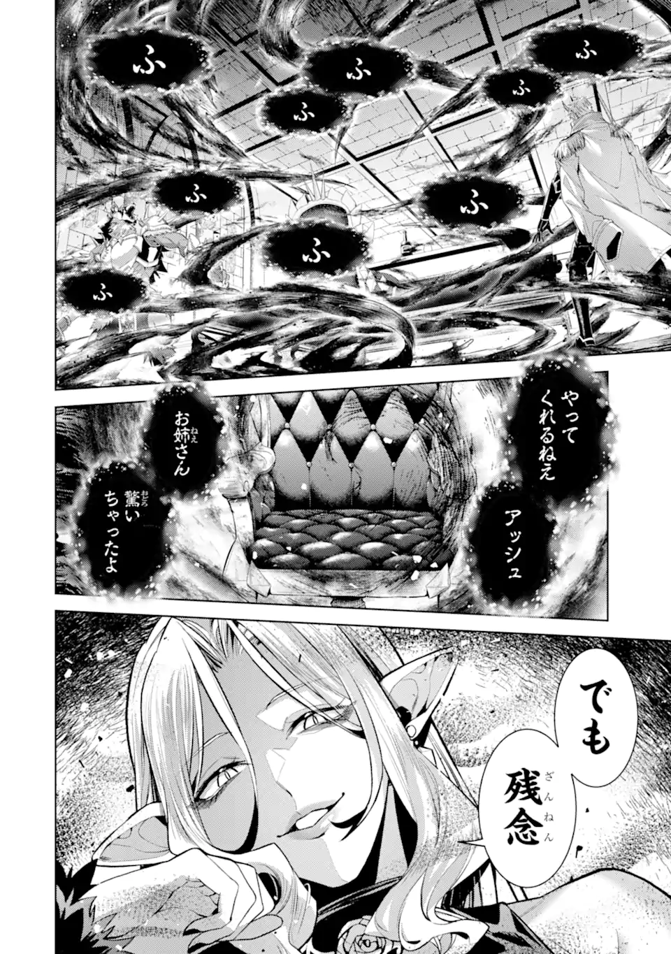 Tensei Shitara Joban de Shinu Naka Boss Datta - Heroine Kenzokuka de Ikinokoru - Chapter 32.1 - Page 2