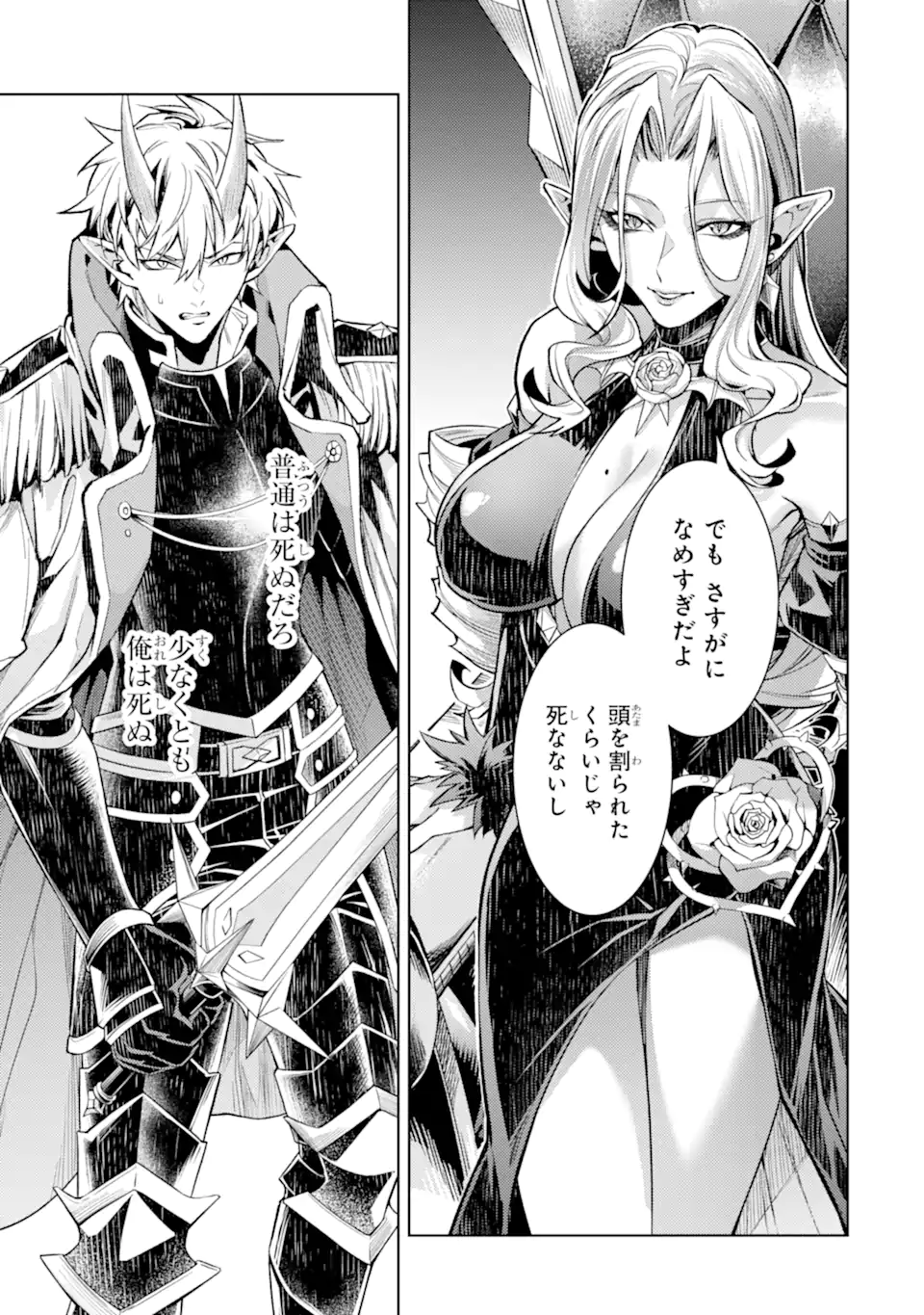 Tensei Shitara Joban de Shinu Naka Boss Datta - Heroine Kenzokuka de Ikinokoru - Chapter 32.1 - Page 5