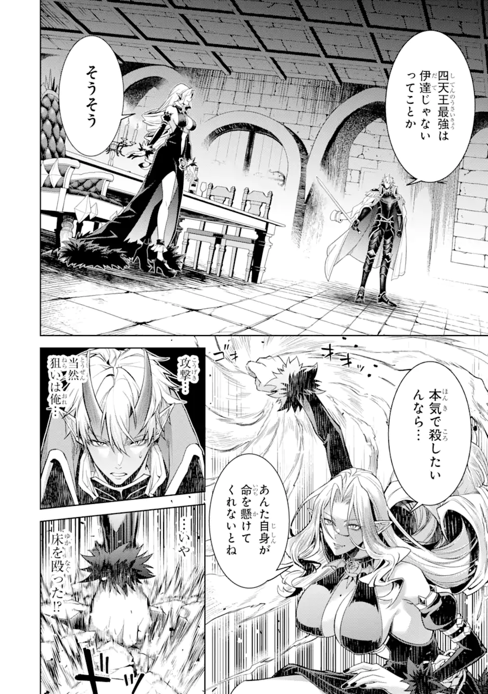 Tensei Shitara Joban de Shinu Naka Boss Datta - Heroine Kenzokuka de Ikinokoru - Chapter 32.1 - Page 6