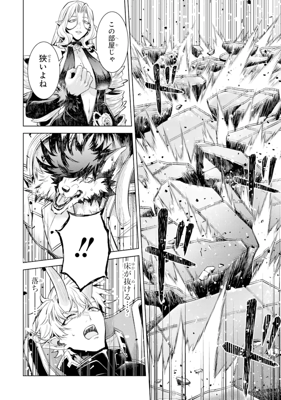 Tensei Shitara Joban de Shinu Naka Boss Datta - Heroine Kenzokuka de Ikinokoru - Chapter 32.1 - Page 8