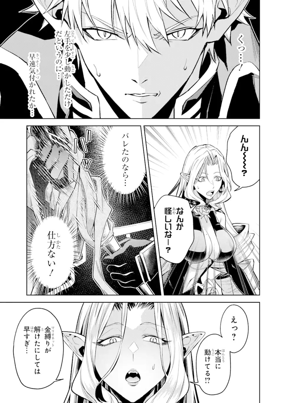 Tensei Shitara Joban de Shinu Naka Boss Datta - Heroine Kenzokuka de Ikinokoru - Chapter 32.2 - Page 10