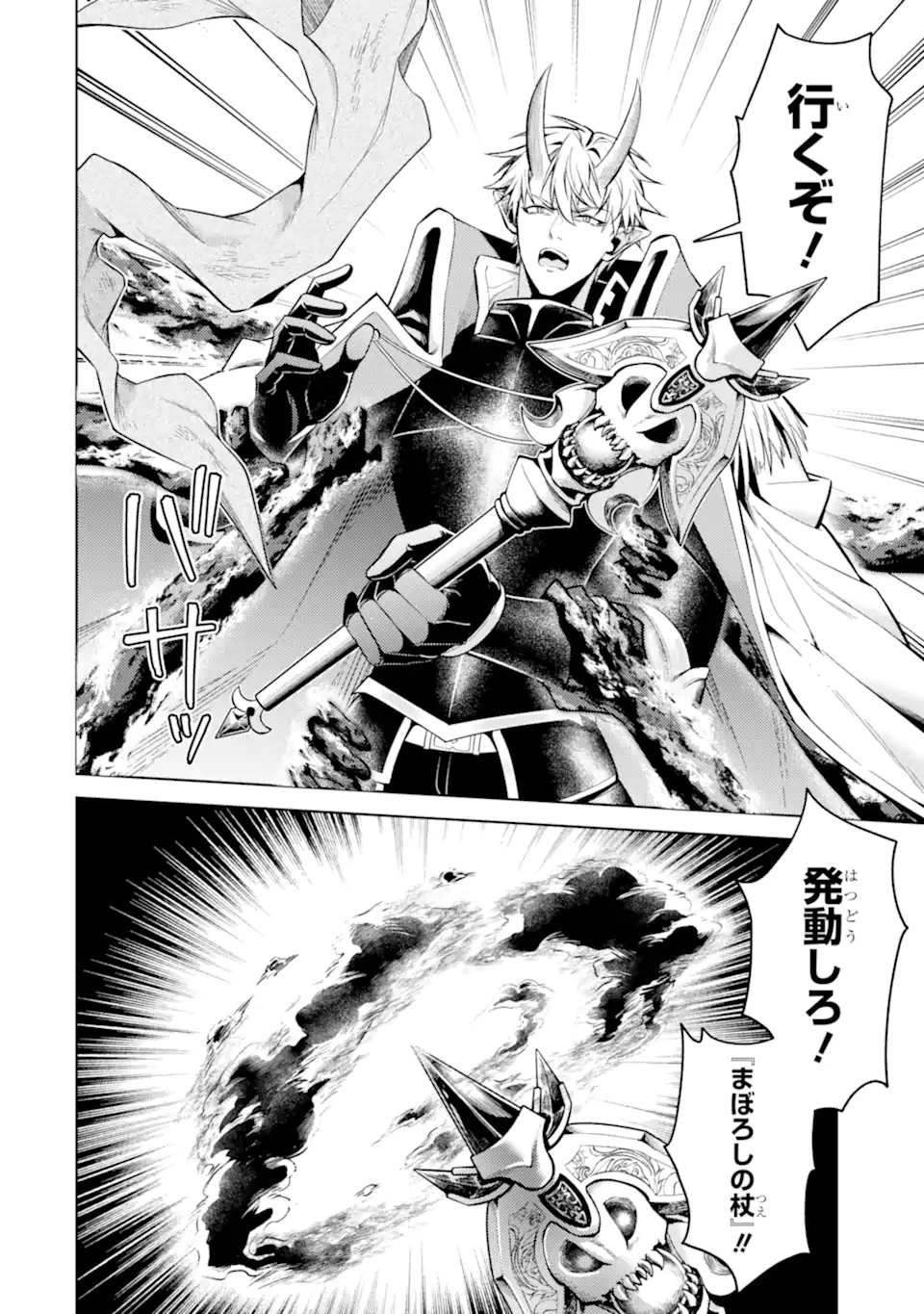 Tensei Shitara Joban de Shinu Naka Boss Datta - Heroine Kenzokuka de Ikinokoru - Chapter 32.2 - Page 11