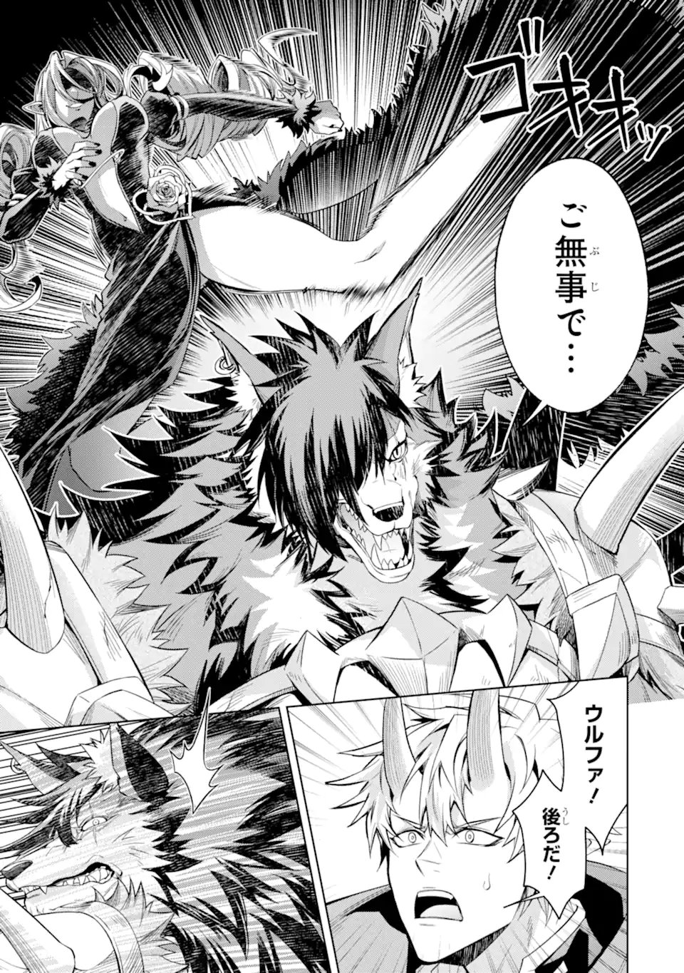 Tensei Shitara Joban de Shinu Naka Boss Datta - Heroine Kenzokuka de Ikinokoru - Chapter 32.2 - Page 2