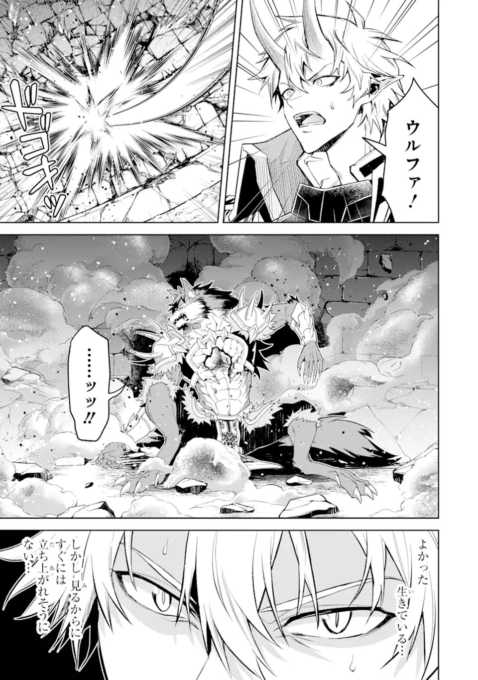 Tensei Shitara Joban de Shinu Naka Boss Datta - Heroine Kenzokuka de Ikinokoru - Chapter 32.2 - Page 4