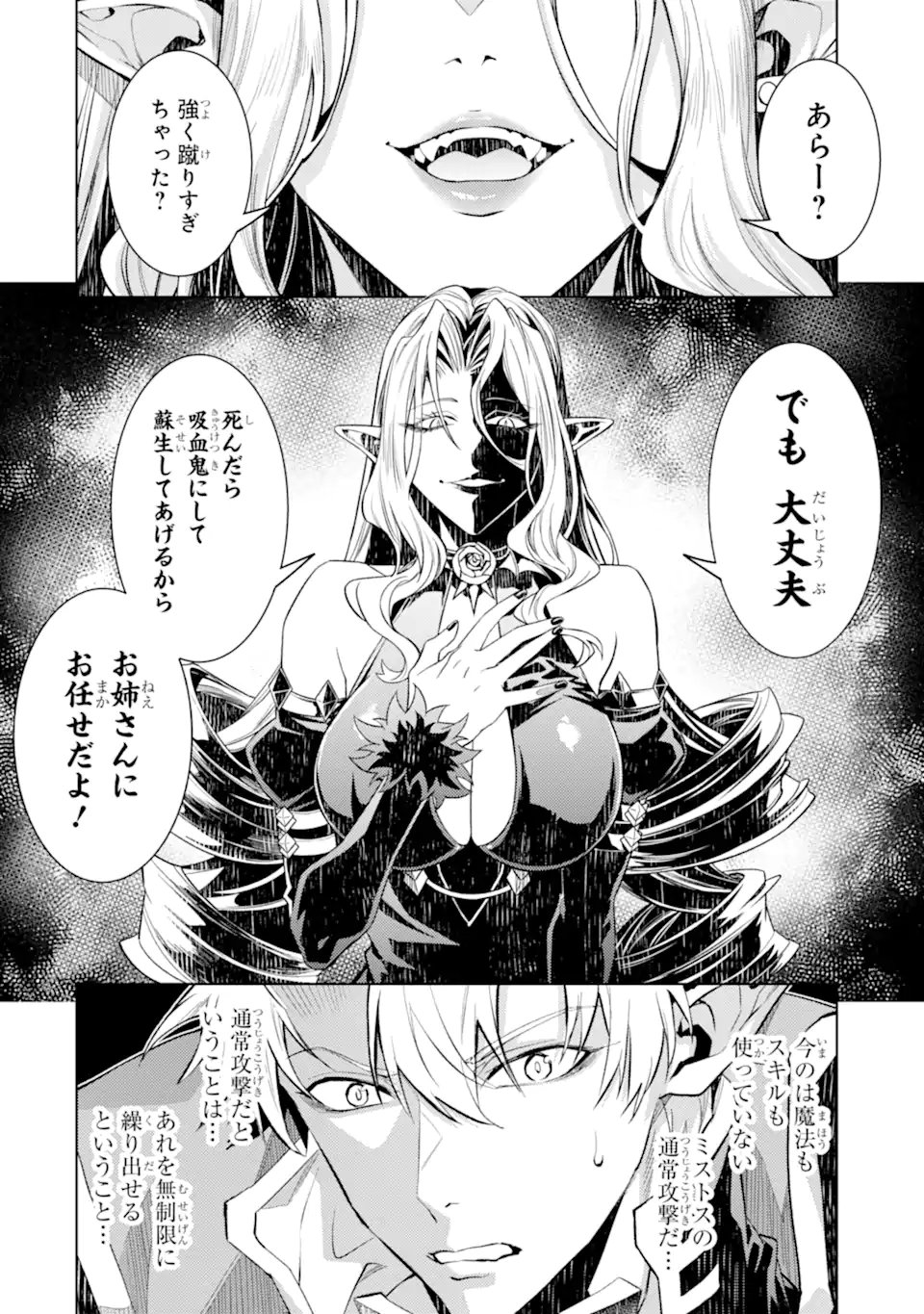 Tensei Shitara Joban de Shinu Naka Boss Datta - Heroine Kenzokuka de Ikinokoru - Chapter 32.2 - Page 5