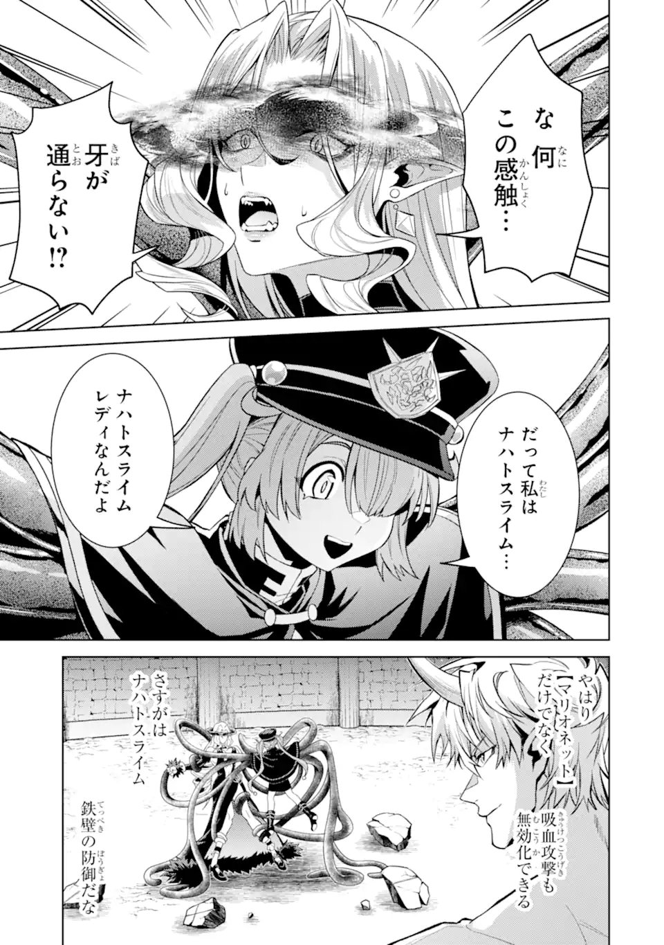 Tensei Shitara Joban de Shinu Naka Boss Datta - Heroine Kenzokuka de Ikinokoru - Chapter 32.4 - Page 1