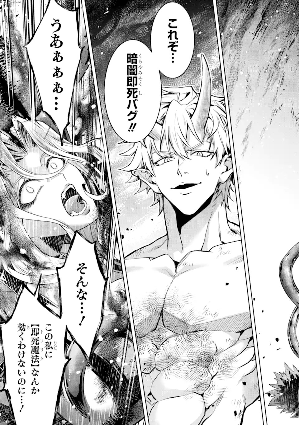 Tensei Shitara Joban de Shinu Naka Boss Datta - Heroine Kenzokuka de Ikinokoru - Chapter 32.4 - Page 11