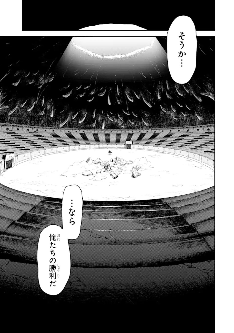 Tensei Shitara Joban de Shinu Naka Boss Datta - Heroine Kenzokuka de Ikinokoru - Chapter 32.4 - Page 13