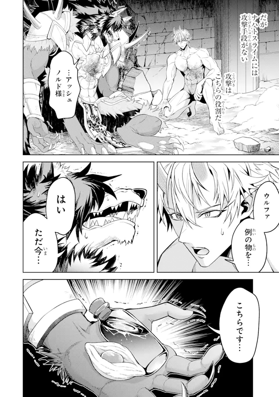 Tensei Shitara Joban de Shinu Naka Boss Datta - Heroine Kenzokuka de Ikinokoru - Chapter 32.4 - Page 2