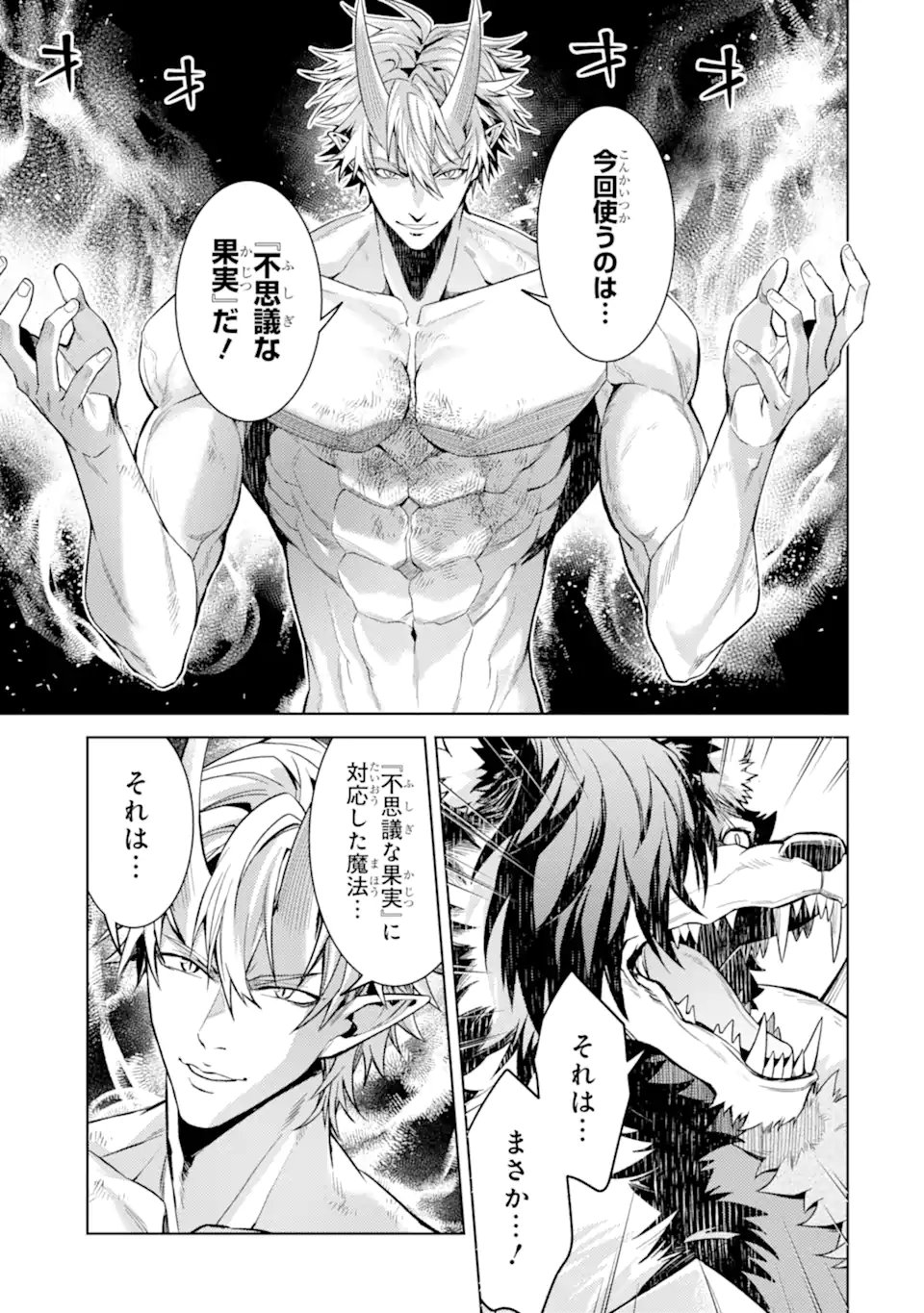 Tensei Shitara Joban de Shinu Naka Boss Datta - Heroine Kenzokuka de Ikinokoru - Chapter 32.4 - Page 5