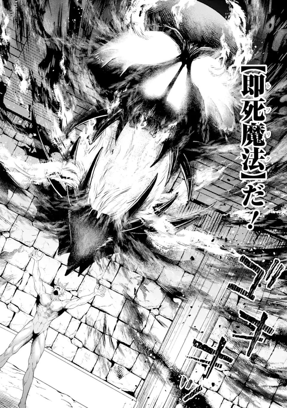 Tensei Shitara Joban de Shinu Naka Boss Datta - Heroine Kenzokuka de Ikinokoru - Chapter 32.4 - Page 6