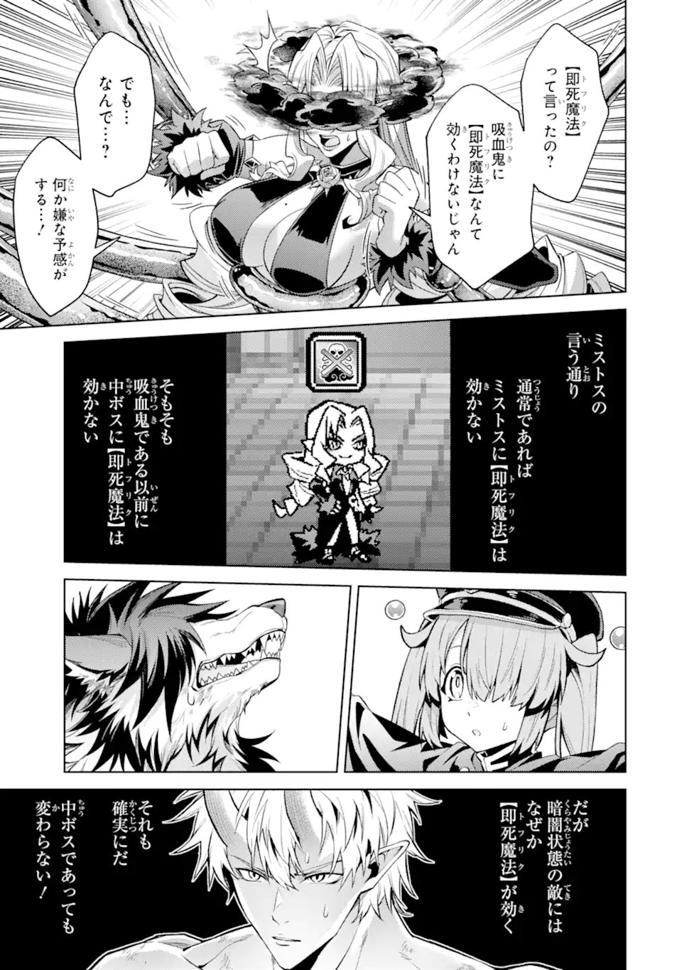 Tensei Shitara Joban de Shinu Naka Boss Datta - Heroine Kenzokuka de Ikinokoru - Chapter 32.4 - Page 9
