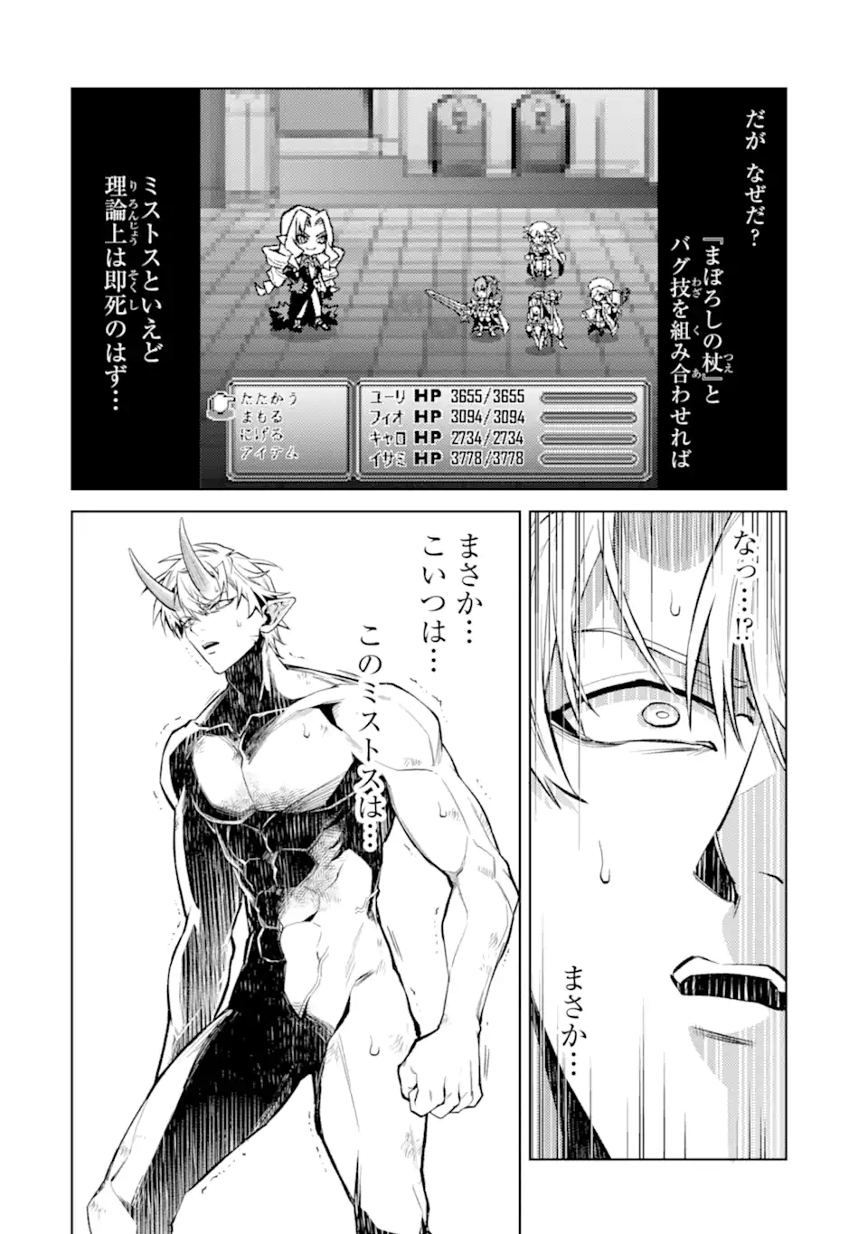 Tensei Shitara Joban de Shinu Naka Boss Datta - Heroine Kenzokuka de Ikinokoru - Chapter 32.5 - Page 5