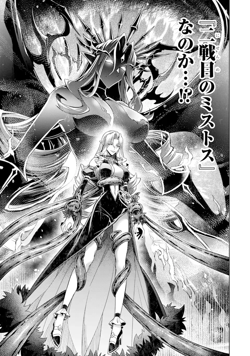 Tensei Shitara Joban de Shinu Naka Boss Datta - Heroine Kenzokuka de Ikinokoru - Chapter 32.5 - Page 6