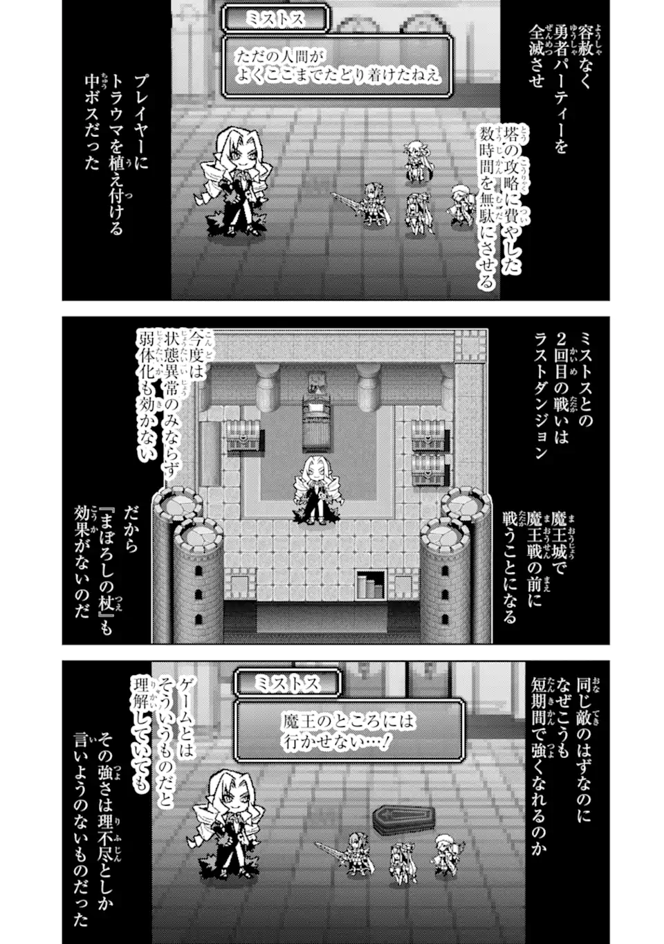 Tensei Shitara Joban de Shinu Naka Boss Datta - Heroine Kenzokuka de Ikinokoru - Chapter 32.5 - Page 8