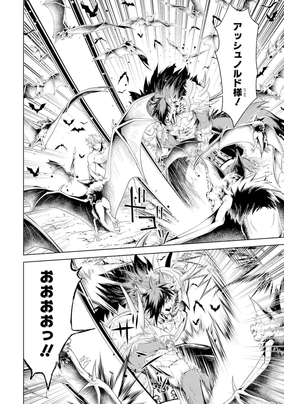 Tensei Shitara Joban de Shinu Naka Boss Datta - Heroine Kenzokuka de Ikinokoru - Chapter 33.1 - Page 10