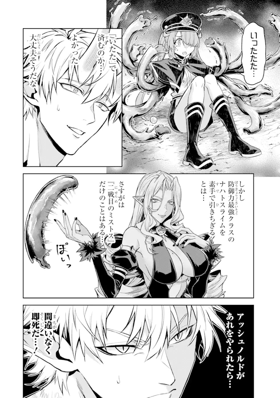 Tensei Shitara Joban de Shinu Naka Boss Datta - Heroine Kenzokuka de Ikinokoru - Chapter 33.1 - Page 4