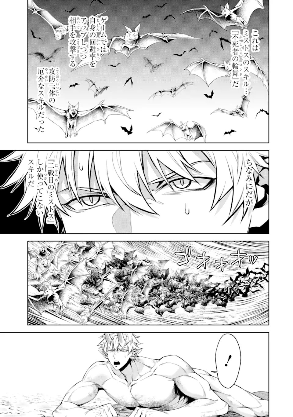 Tensei Shitara Joban de Shinu Naka Boss Datta - Heroine Kenzokuka de Ikinokoru - Chapter 33.1 - Page 7