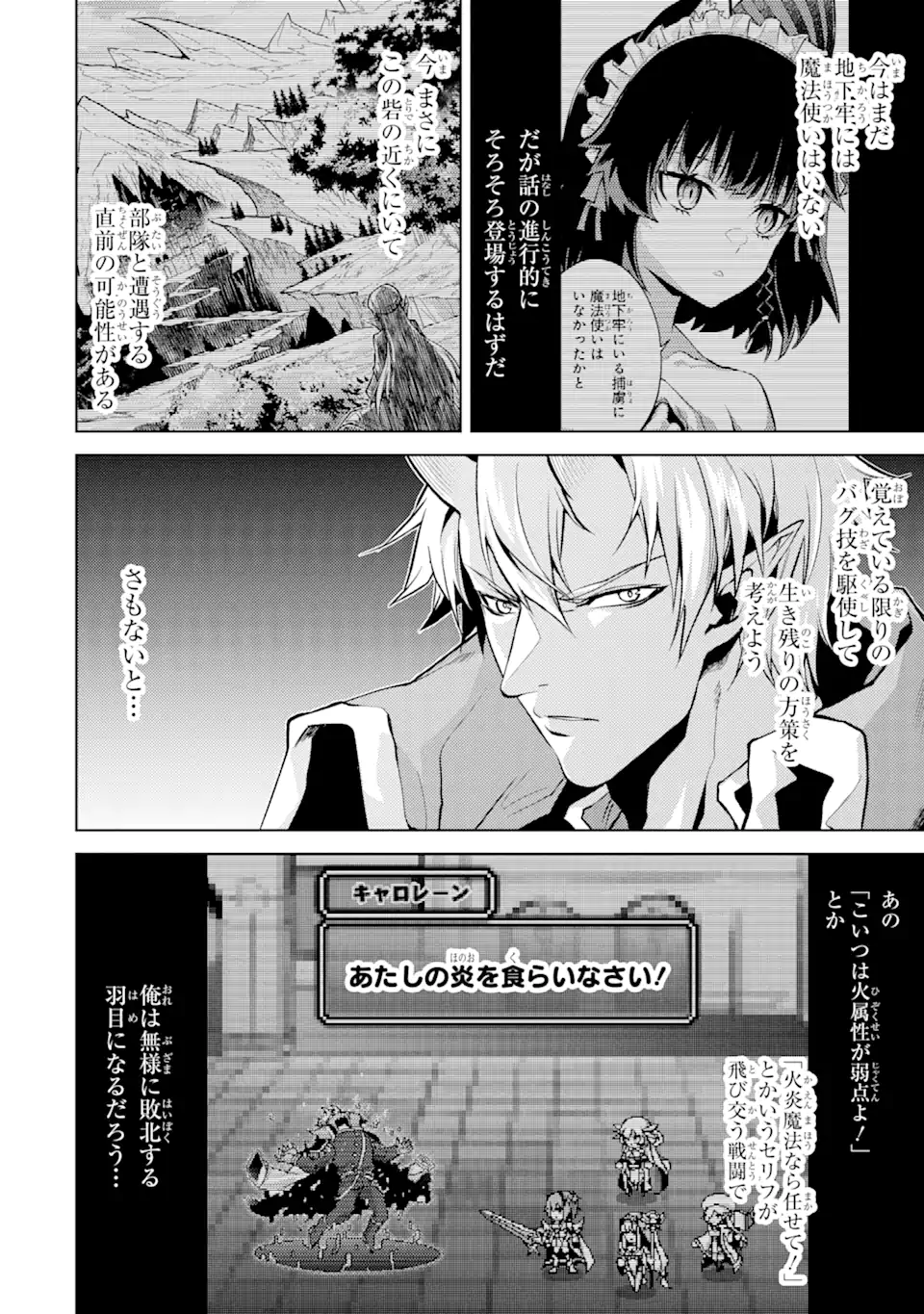Tensei Shitara Joban de Shinu Naka Boss Datta - Heroine Kenzokuka de Ikinokoru - Chapter 4.1 - Page 10