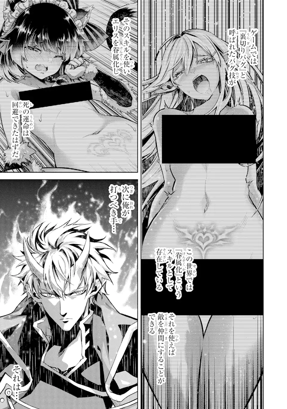 Tensei Shitara Joban de Shinu Naka Boss Datta - Heroine Kenzokuka de Ikinokoru - Chapter 4.1 - Page 3