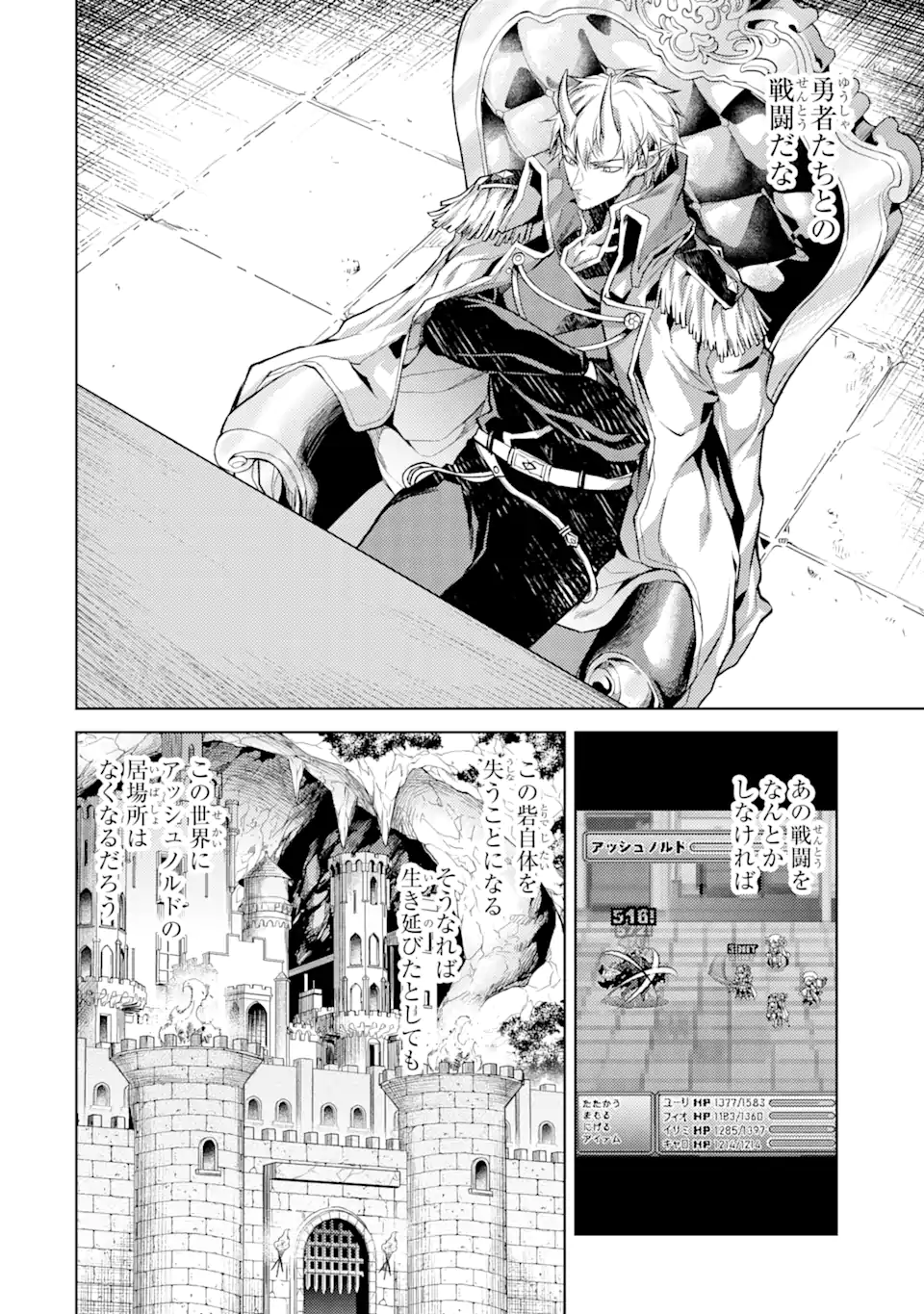 Tensei Shitara Joban de Shinu Naka Boss Datta - Heroine Kenzokuka de Ikinokoru - Chapter 4.1 - Page 6