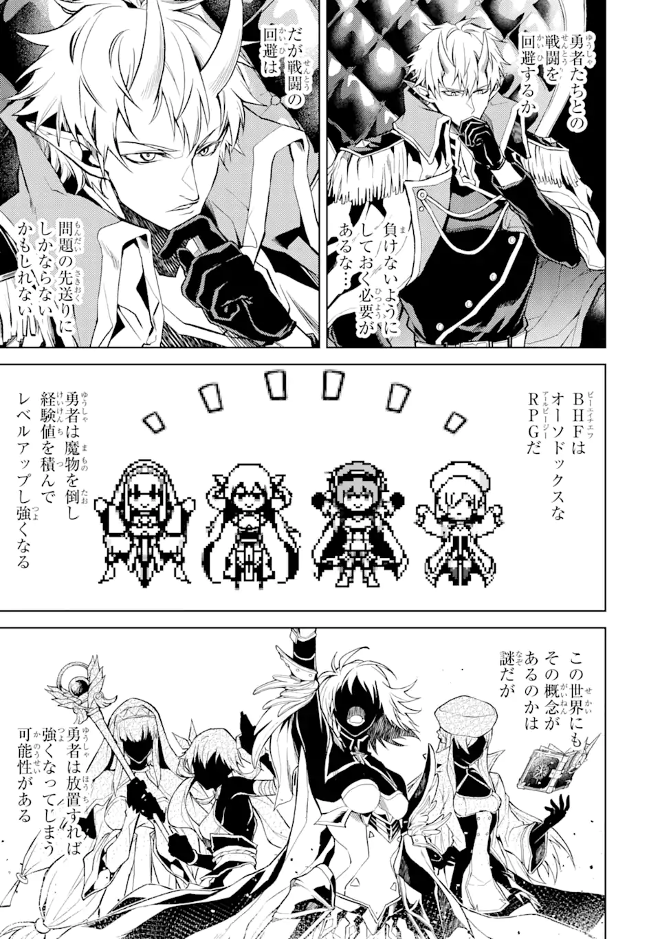 Tensei Shitara Joban de Shinu Naka Boss Datta - Heroine Kenzokuka de Ikinokoru - Chapter 4.1 - Page 7